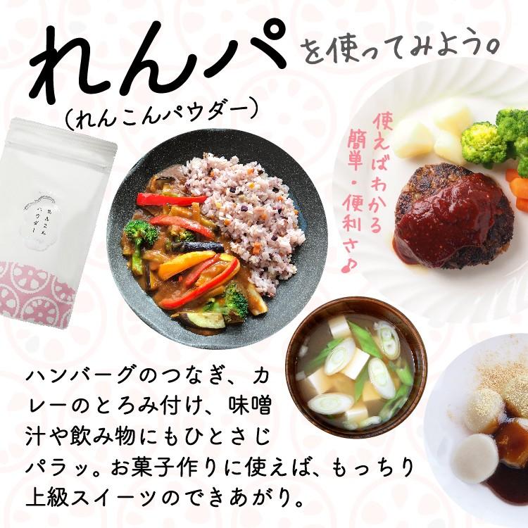 れんこんパウダー 国産 れんこん九州産 100g メール便　蓮根パウダー 時短 野菜パウダー 花粉症対策 ギフト　おすすめ 花粉症に効く |  | 03