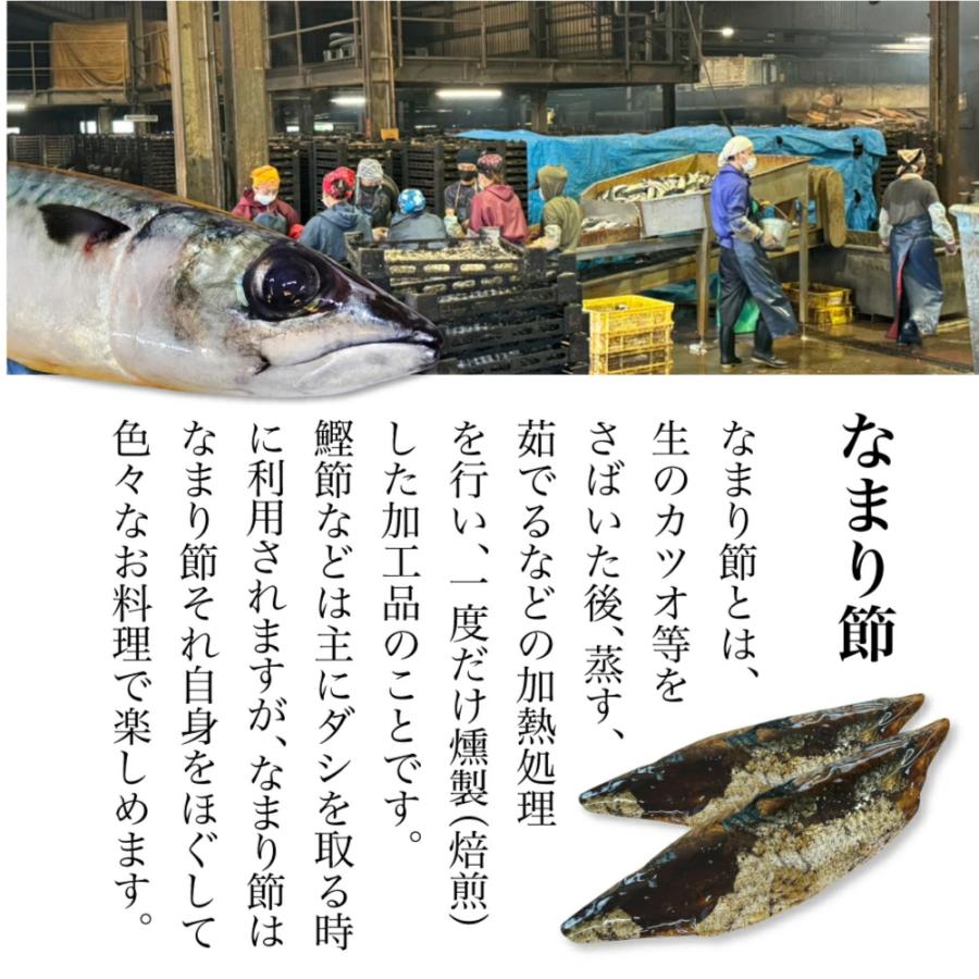 さば焼なまり（3袋）薩摩の恵 立秋水産株式会社 さば焼なまり 鯖節