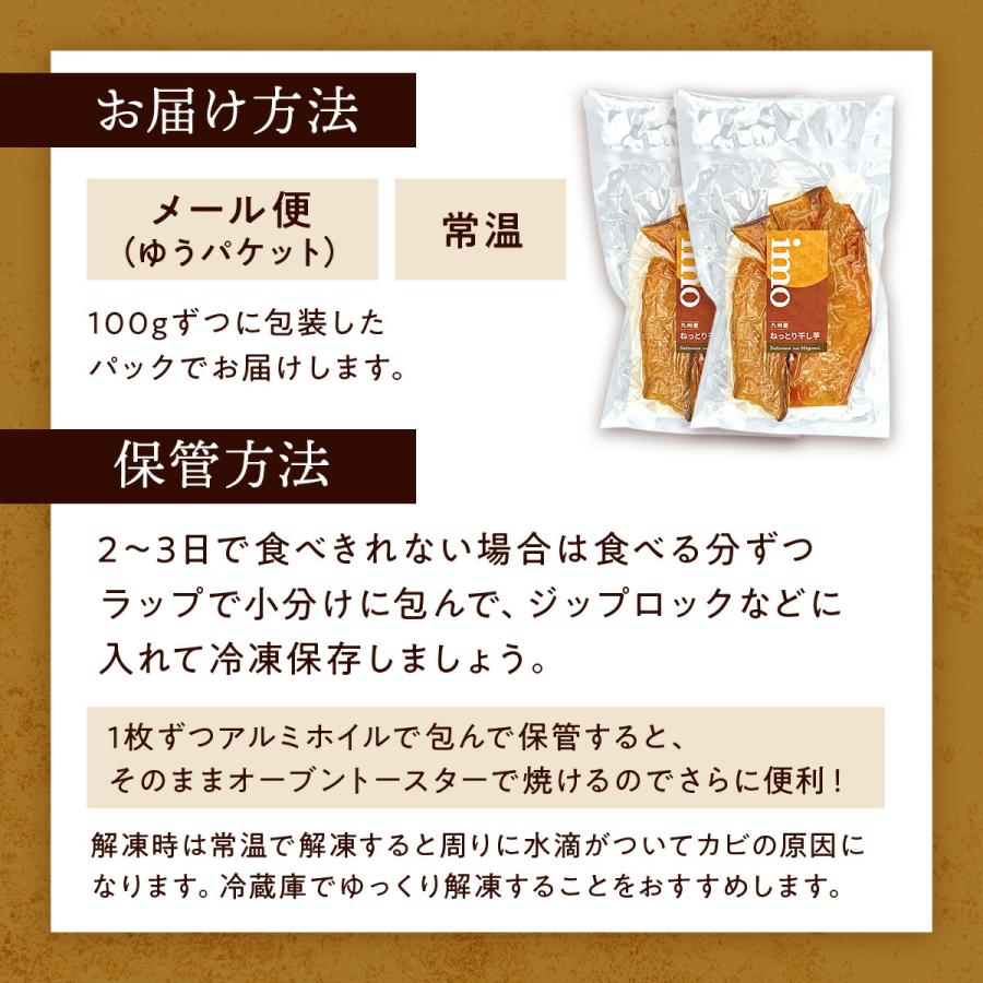 干し芋 100g× 2袋 紅はるか 九州産 蜜芋 食品 送料無料 干しいも さつまいも ほしいも｜vegeko｜10