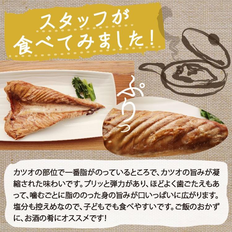 送料無料 干物 鹿児島県産 カツオの腹皮 250g弱 8パック おつまみ ポイント消化 得トクセール 食品 お試し オープン記念 グルメ ご飯のお供 訳あり Tok 1102 8p 薩摩の恵 通販 Yahoo ショッピング