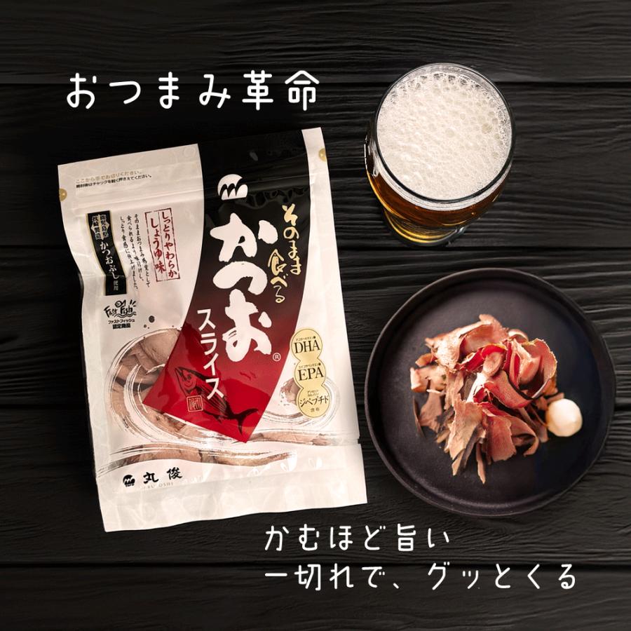 かつおスライス 60g 2パック おつまみセット かつお かつおスライス  ギフト 絶品 珍味 そのまま食べる おつまみ 人気 美味しい 鰹 敬老の日 | 