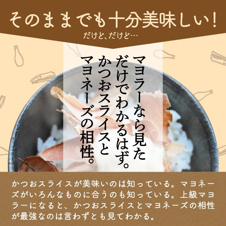 かつおスライス 60g 2パック おつまみセット かつお かつおスライス  ギフト 絶品 珍味 そのまま食べる おつまみ 人気 美味しい 鰹 敬老の日 |  | 10