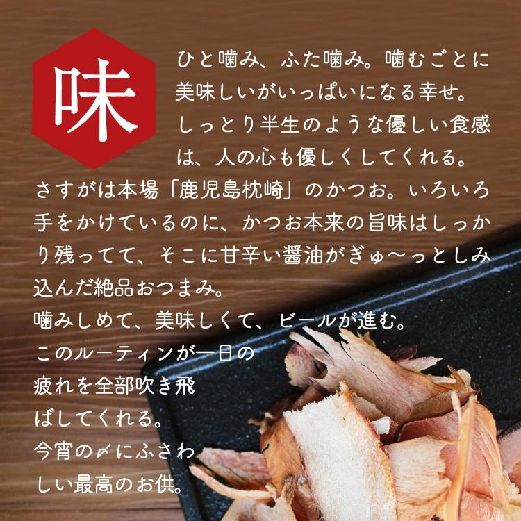 かつおスライス 60g 2パック おつまみセット かつお かつおスライス  ギフト 絶品 珍味 そのまま食べる おつまみ 人気 美味しい 鰹 敬老の日 |  | 08