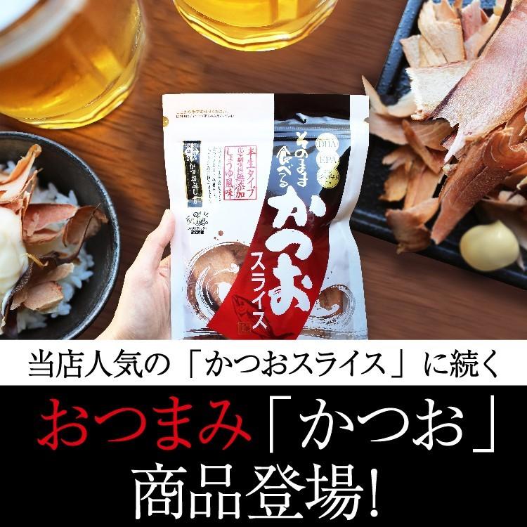 そのまま食べる味なまり 3パックセット　つまみ おつまみ かつお カツオ 鰹 なまり節 鹿児島 枕崎 敬老の日 |  | 01