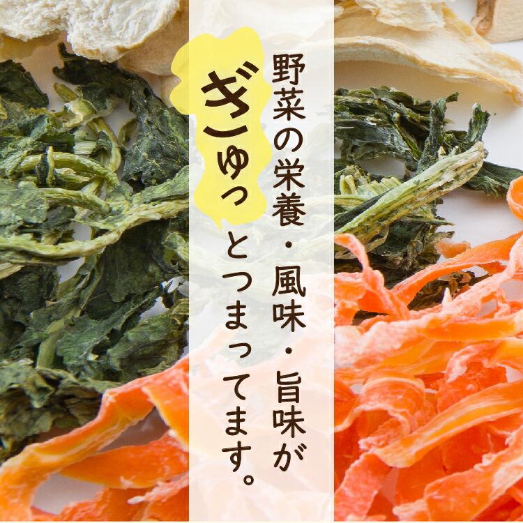 乾燥野菜 ベジ日和50g 野菜 乾物 乾燥野菜ミックス カット野菜 キャンプ アウトドア 登山 常備菜 保存食 干し野菜 トップ 敬老の日 |  | 13