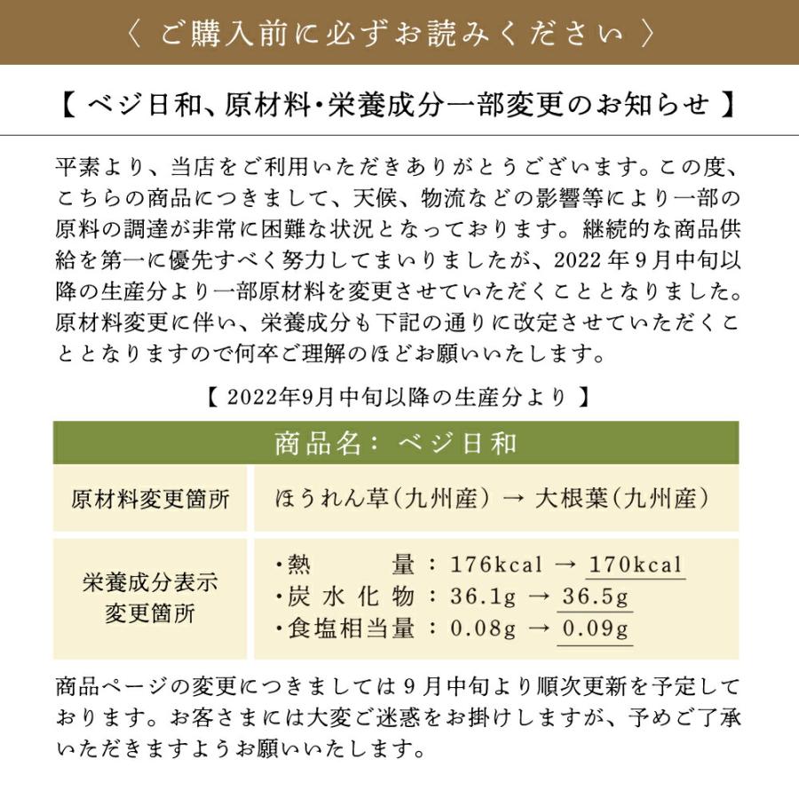 乾燥野菜 ベジ日和50g 野菜 乾物 乾燥野菜ミックス カット野菜 キャンプ アウトドア 登山 常備菜 保存食 干し野菜 トップ 敬老の日 |  | 19