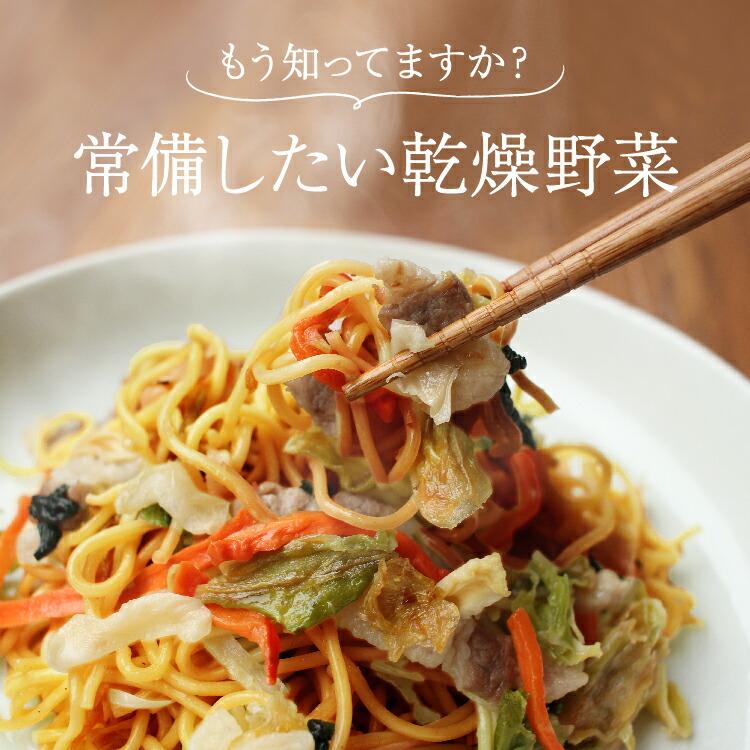 乾燥野菜 ベジ日和50g 野菜 乾物 乾燥野菜ミックス カット野菜 キャンプ アウトドア 登山 常備菜 保存食 干し野菜 トップ 敬老の日 |  | 01