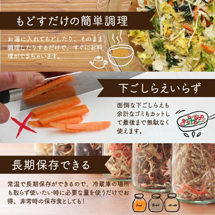 乾燥野菜 ベジ日和50g 野菜 乾物 乾燥野菜ミックス カット野菜 キャンプ アウトドア 登山 常備菜 保存食 干し野菜 トップ 敬老の日 |  | 04