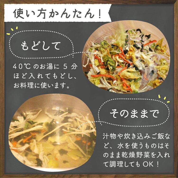 乾燥野菜 ベジ日和50g 野菜 乾物 乾燥野菜ミックス カット野菜 キャンプ アウトドア 登山 常備菜 保存食 干し野菜 トップ 敬老の日 |  | 05