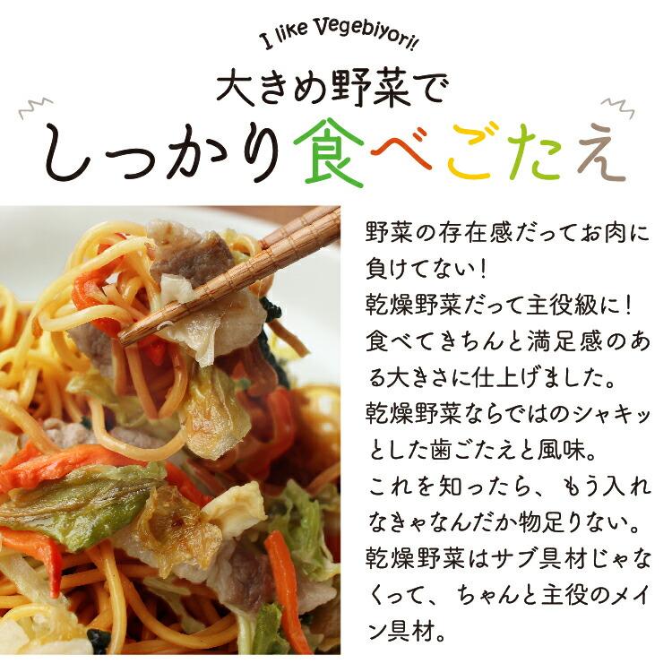 乾燥野菜 ベジ日和50g 野菜 乾物 乾燥野菜ミックス カット野菜 キャンプ アウトドア 登山 常備菜 保存食 干し野菜 トップ 敬老の日 |  | 06