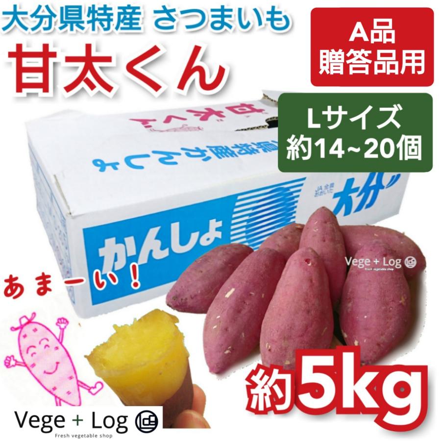 終売間近の大サービス！大分県産　甘太くんA品Lサイズ20キロ 大分県産 甘太くんA品Lサイズ20キロ箱 171-1130 【先行予約】 高糖度