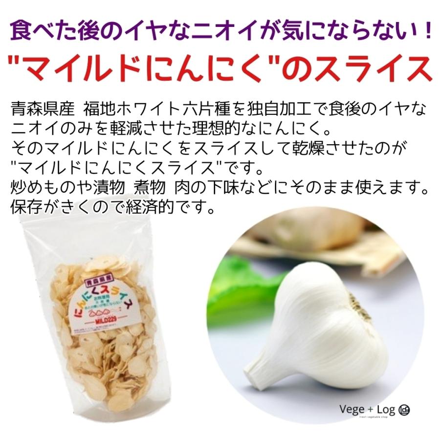 JAゆうき青森 マイルドにんにくスライス(乾燥) 25g×3袋 低臭MILD0229