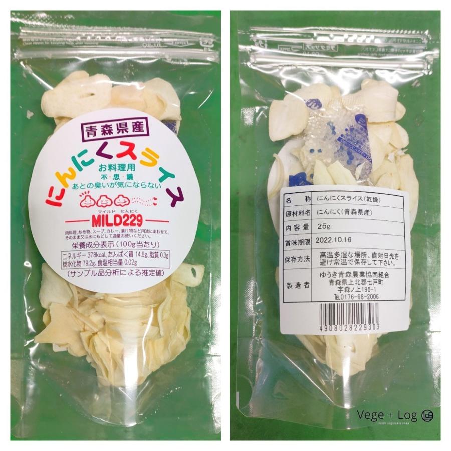 JAゆうき青森 マイルドにんにくスライス(乾燥) 25g×3袋 低臭MILD0229