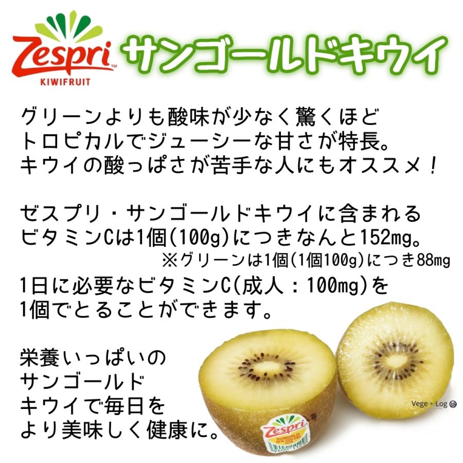 未使用品 ゼスプリ サンゴールドキウイ 秀品 12個入 約1 3 1 5kg ニュージーランド産 贈答品質 1玉約100 1g 高糖度 クール便 本州送料無料 Aynaelda Com