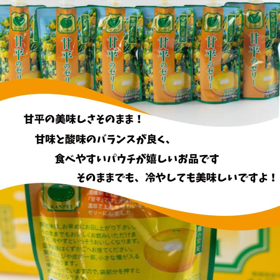 甘平 ゼリー みかんゼリー ジュレ かんぺい 150g 6本 送料無料 : ベジ