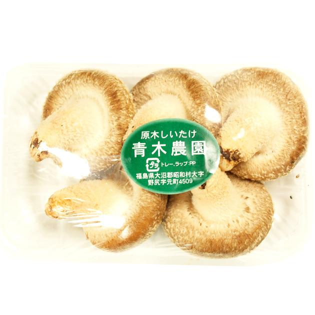 国産 きのこ 生しいたけ 生椎茸 無農薬 1パック 原木栽培 生椎茸 国産 きのこ 生しいたけ 生椎茸 無農薬 1パック 原木栽培 生椎茸