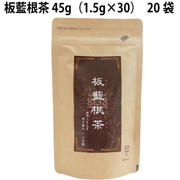 小川生薬 板藍根茶 45g（1.5g×30） 20袋 送料込