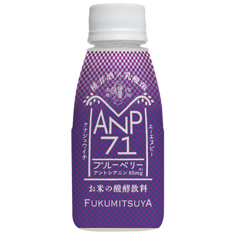 福光屋 ANP71・お米の醗酵飲料 ブルーベリー 150g× 15本　送料込　乳製品不使用　植物性飲料　ノンアルコール｜vegetable-heart｜02