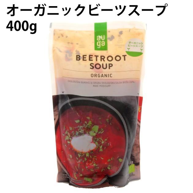 むそう AUgA　オーガニックビーツスープ 400g 6袋 送料込