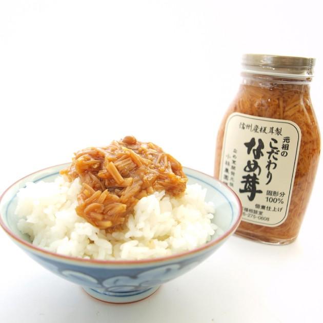 ご飯のお供 無添加 なめたけ 元祖のこだわりなめ茸 昔のなめ茸セット 200g 各2本 送料込 ごはんのおとも ごはんのお供 42316 17 2 ベジタブルハート 通販 Yahoo ショッピング