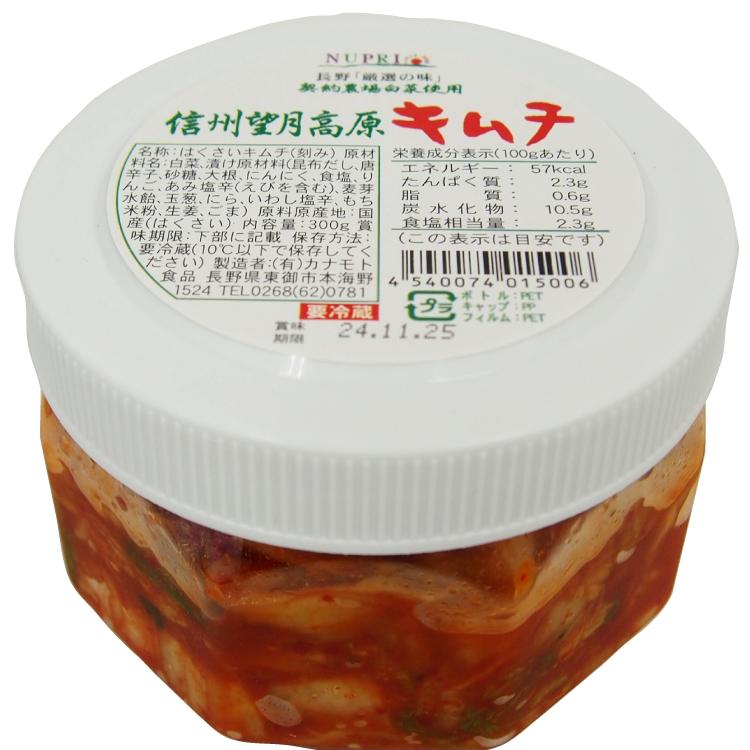 白菜キムチ 乳酸発酵 無添加 国産白菜キムチ こだわりキムチ 信州望月