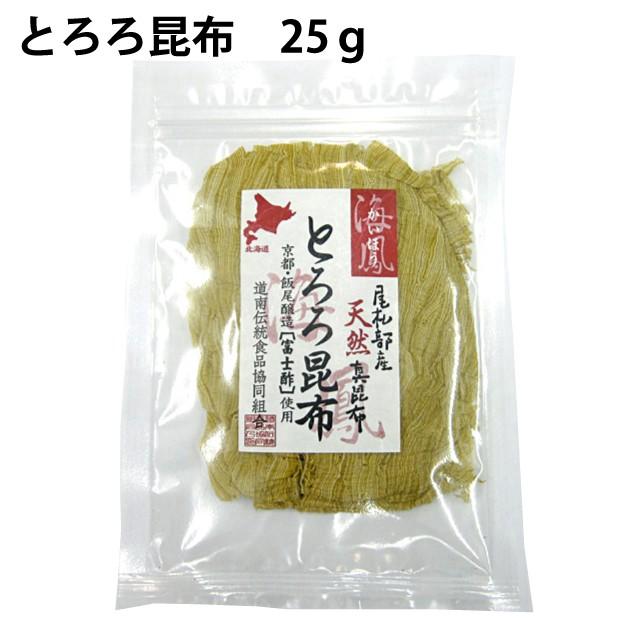 とろろ昆布 25g 5袋 送料込 :48620-5:ベジタブルハート - 通販 - Yahoo!ショッピング とろろ昆布 25g 5袋 送料込 :48620-5:ベジタブルハート - 通販 - Yahoo!ショッピング