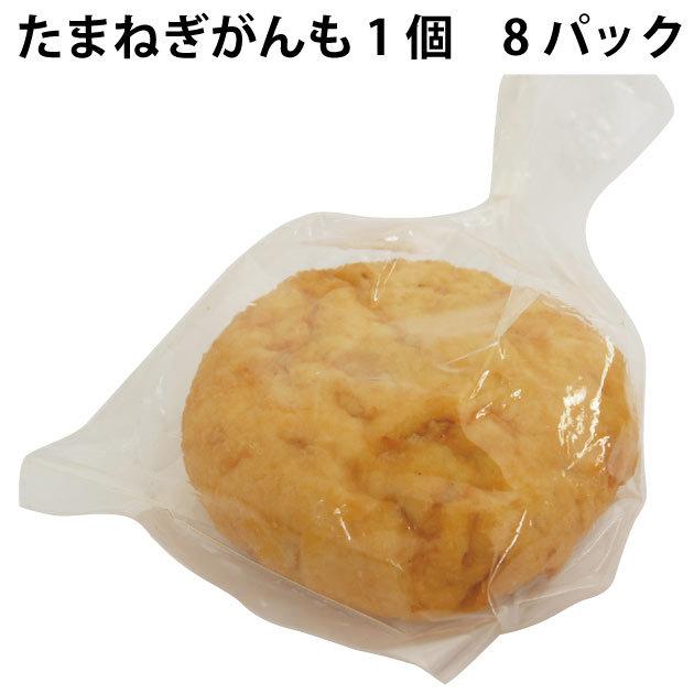 83%OFF!】 ヨシコシ食品 たまねぎがんも 1個 8パック 送料込 83%OFF!】 ヨシコシ食品 たまねぎがんも 1個 8パック 送料込