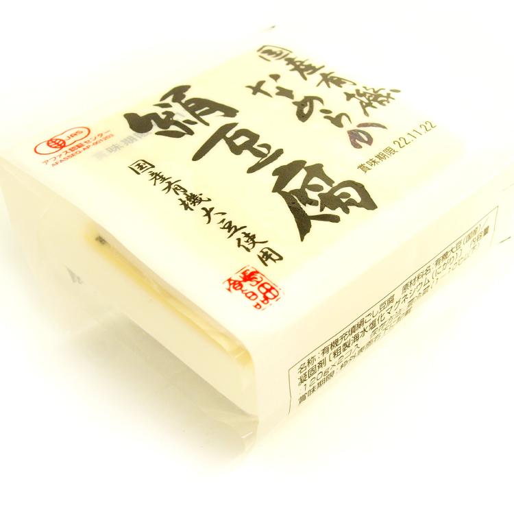 島田食品 国産有機大豆 なめらか絹豆腐 120g×2 12パック 送料込｜vegetable-heart｜02