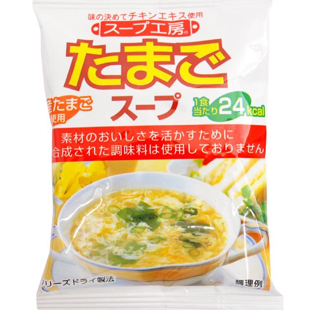 オールインワン スープ工房 たまごスープ 1食分 30袋 送料無料｜vegetable-heart｜02