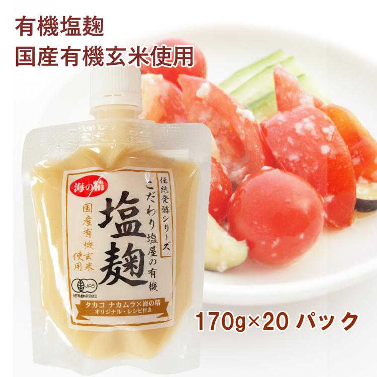 海の精 国産有機玄米使用・塩麹 170g 20パック 送料込 :52133320:ベジタブルハート - 通販 - Yahoo!ショッピング 海の精 国産有機玄米使用・塩麹 170g 20パック 送料込 :52133320:ベジタブルハート - 通販 - Yahoo!ショッピング