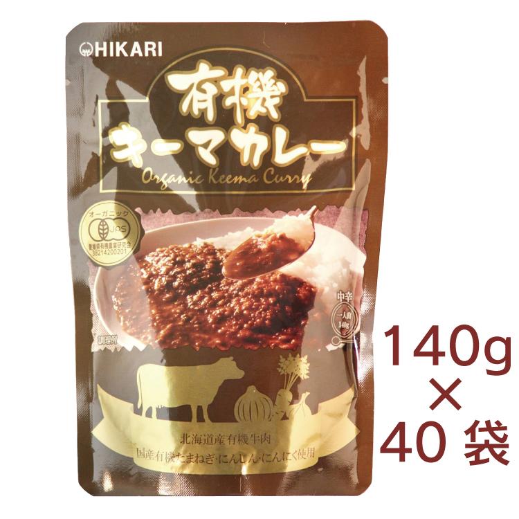 ヒカリ食品 有機キーマカレー 140g　40袋 送料込｜vegetable-heart