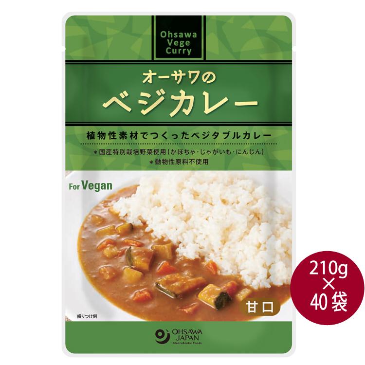 純正最激安 オーサワ オーサワのベジカレー 甘口 210g 40袋 送料込 売り廉価 Www Superavila Com
