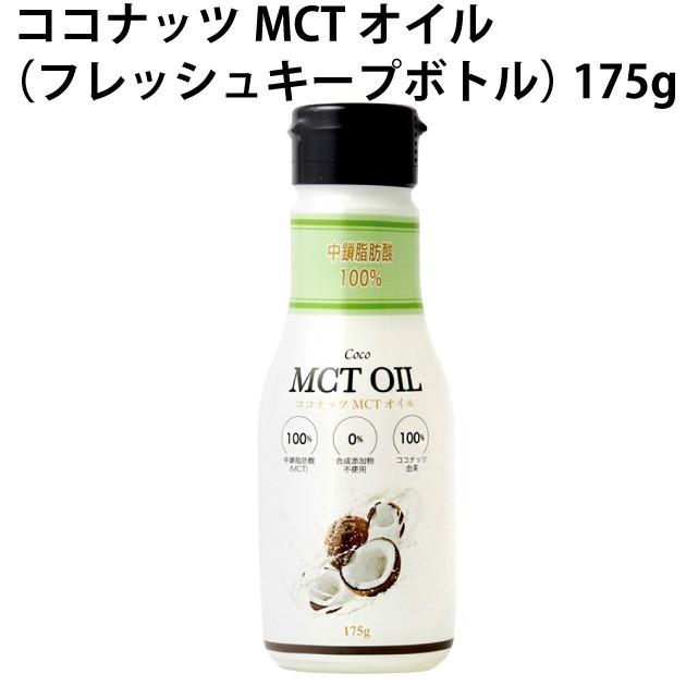フラット・クラフト ココナッツMCTオイル（フレッシュキープボトル） 175g 12本 送料込