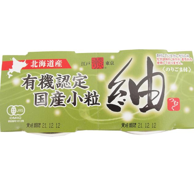 保谷納豆 有機認証国産小粒紬納豆 35g×2（タレ、からし、のり、ごま付） 30パック 送料込の画像