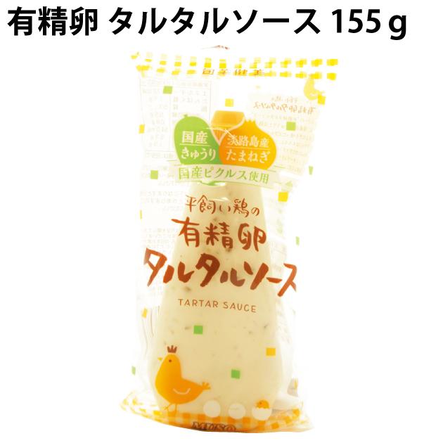 有精卵タルタルソース 155g×10本  送料込