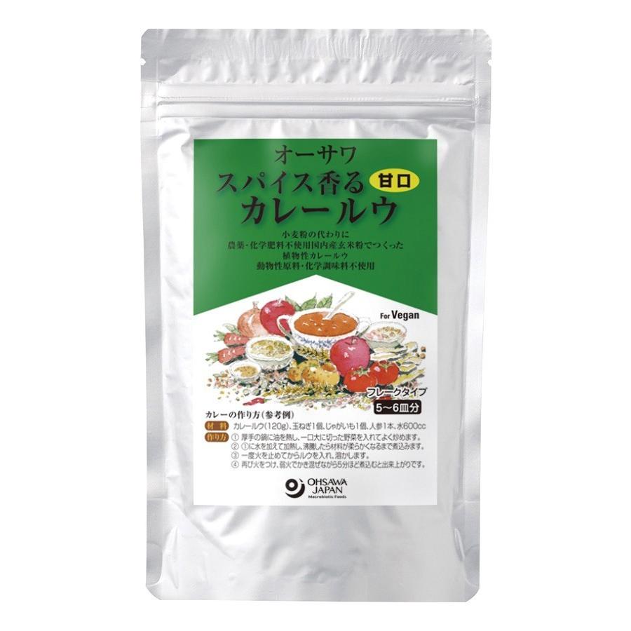 オーサワジャパン - オーサワ オーサワ スパイス香るカレールウ(あま味) 120g 40袋 手づくりカレー 貨物輸送込