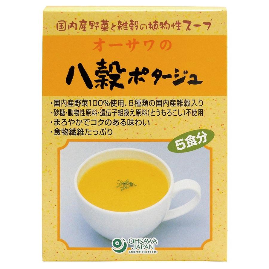 オーサワ オーサワの八穀ポタージュ（粉末） 75g(15g×5袋入)　8個 送料込