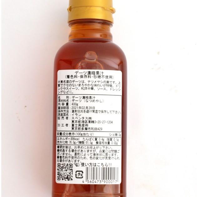 スペンタス デーツシロップ 400g 12本 送料込_1