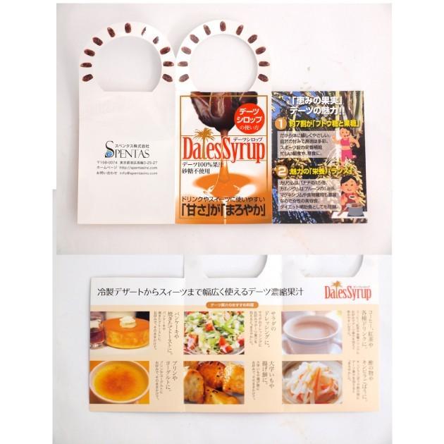 スペンタス デーツシロップ 400g 12本 送料込_2