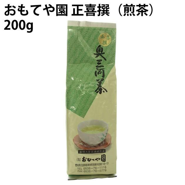 おもてや園 正喜撰200g×5本 愛知 奥三河のお茶 送料込