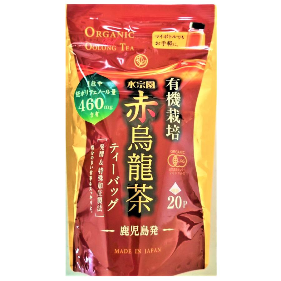 水宗園 鹿児島県産有機栽培赤烏龍茶 3g×20袋 12パック 送料無料