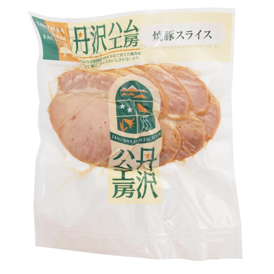 丹沢ハム工房 焼豚スライス 120g 3パック 送料込｜vegetable-heart