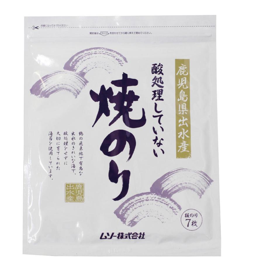 光海 酸取り計らうしていない焼き海苔 7枚入 20容器に並べる 貨物輸送込 その他海苔-海苔