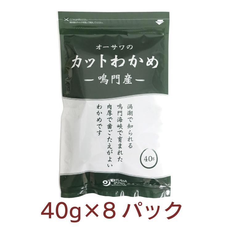 新品本物 オーサワ オーサワの鳴門産カットわかめ 45g 8袋 送料込 訳ありセール格安 Iniciatupyme Cl