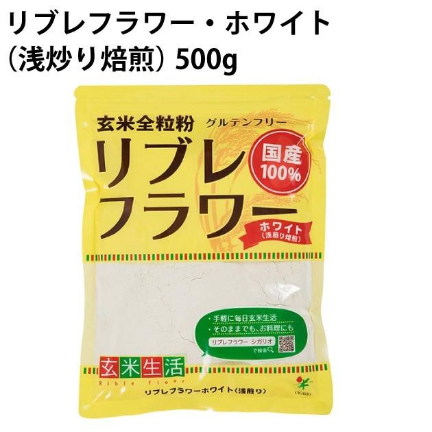 シガリオ リブレフラワー・ホワイト（浅炒り焙煎） 500g×20袋 送料込