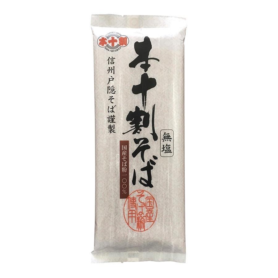 信州戸隠そば 国産 本十割そば(信州戸隠そば) 200g 40袋 送料込