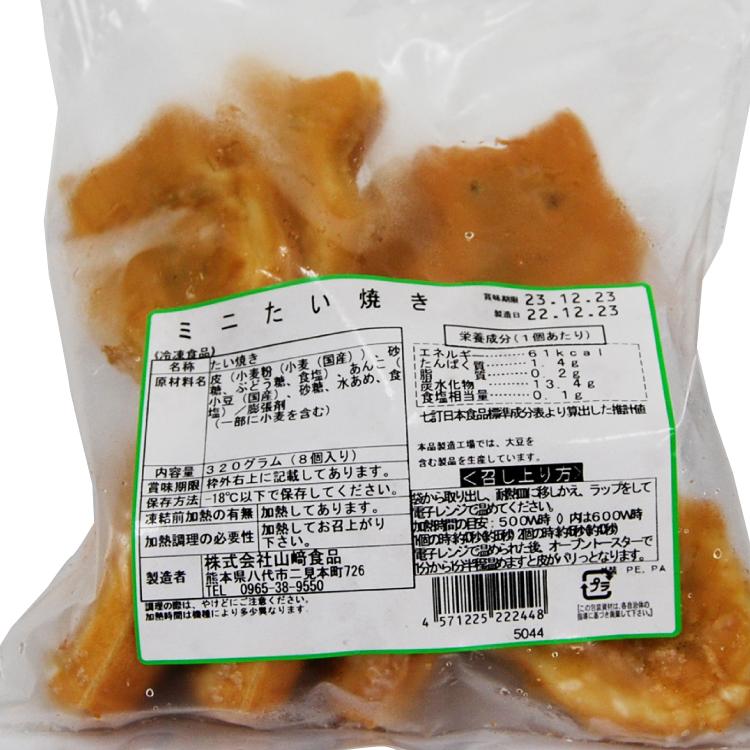 山崎食品 ミニたい焼き 8個入 20袋 冷凍和菓子 送料込 : ベジタブル