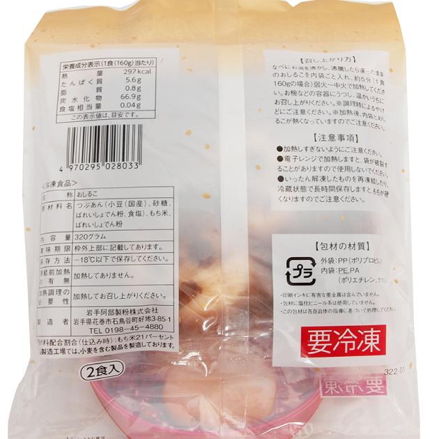 芽吹き屋 おしるこ 160g×2袋 8パック 送料無料の画像