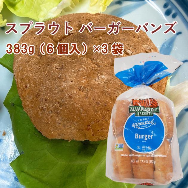 ハンバーガー バンズ（パン）の商品一覧｜パン、シリアル | 食品 通販 - Yahoo!ショッピング
