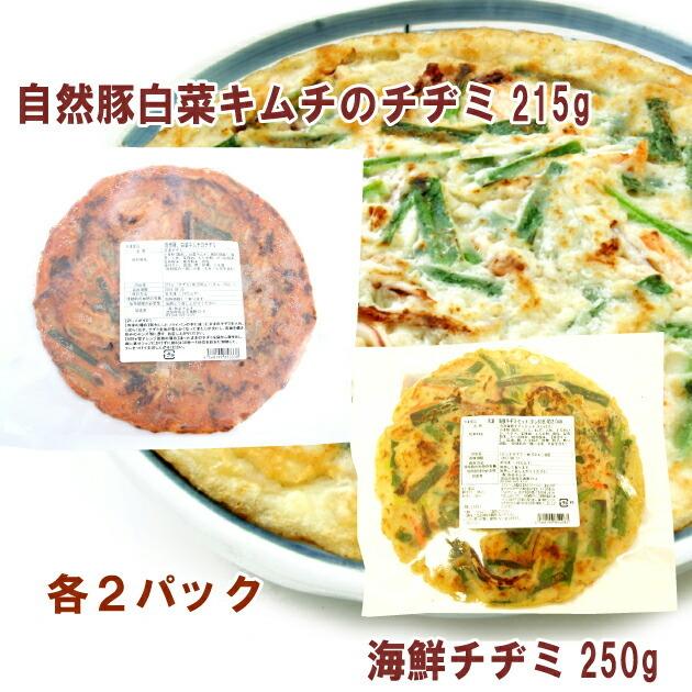 100%本物 魚谷キムチ 海鮮チヂミ250g 自然豚白菜キムチのチヂミ215g 各2枚 合計4枚 送料込 site.starbrasil.com.br 100%本物 魚谷キムチ 海鮮チヂミ250g 自然豚白菜キムチのチヂミ215g 各2枚 合計4枚 送料込 site.starbrasil.com.br